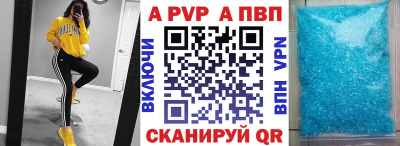 Альфа ПВП мука хочу Михайлов