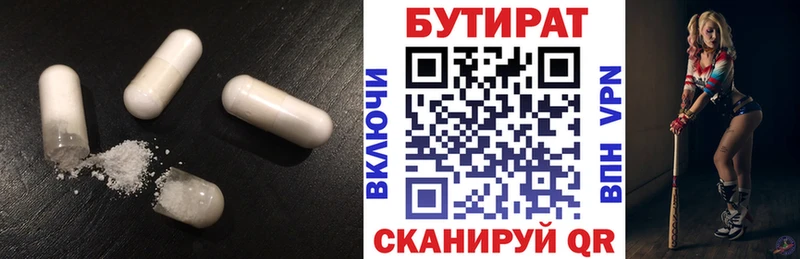 БУТИРАТ оксибутират  Михайлов 