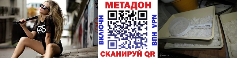 МЕТАДОН methadone  Михайлов 